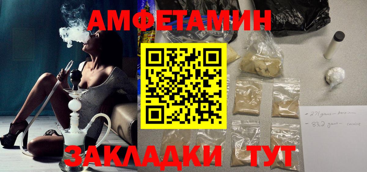 АМФЕТАМИН 98%  Вход с VPN  АМФ  Таганрог  АМФЕТАМИН 