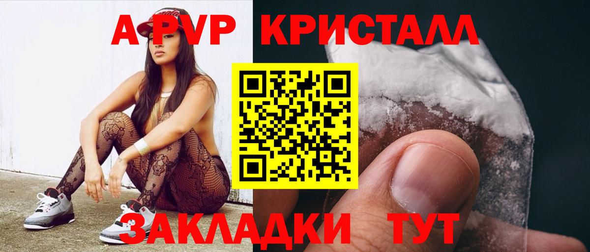A-PVP СК КРИС  Вход с VPN  Alfa_PVP  A-PVP мука  Таганрог 