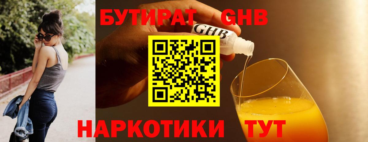 Бутират буратино  Вход с VPN  Бутират  Таганрог 