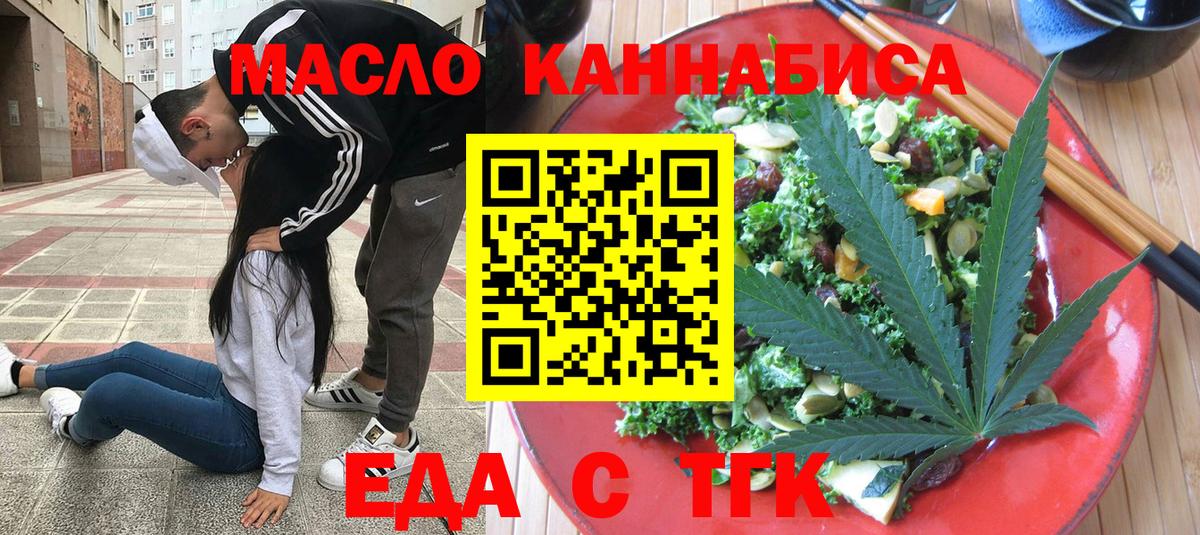 Canna-Cookies марихуана Таганрог