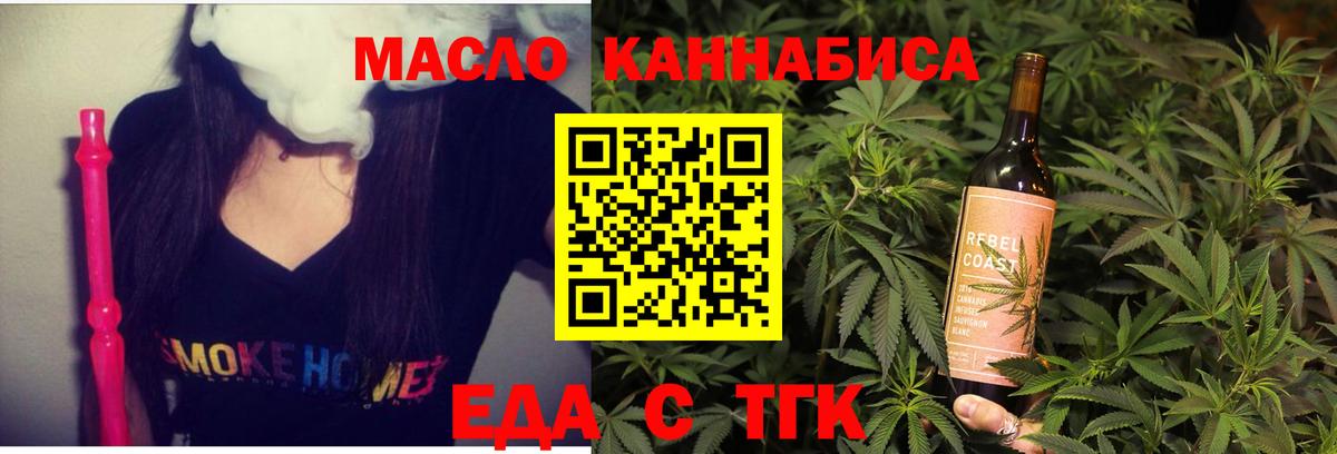Таганрог  Cannafood конопля  Вход с VPN 