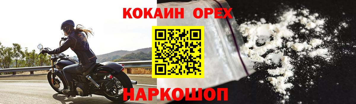 Таганрог  COCAIN FishScale  Cocaine 97%  COCAIN  Вход с VPN 