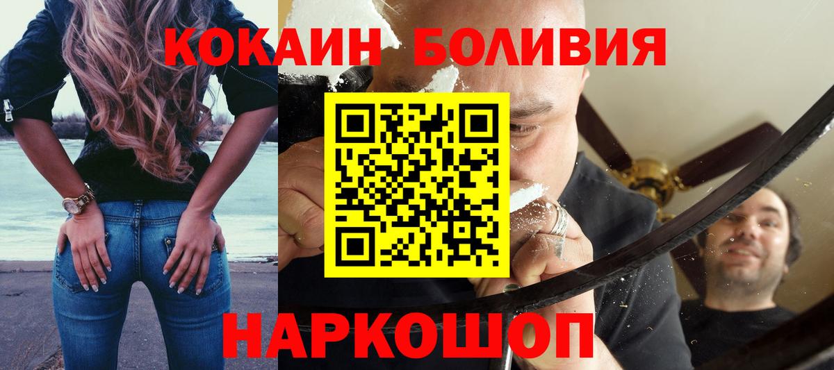 COCAIN Колумбийский Таганрог