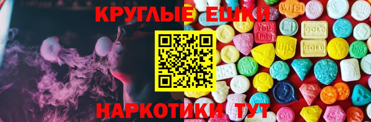 ЭКСТАЗИ 250 мг  ЭКСТАЗИ 280мг  Вход с VPN  Ecstasy  Таганрог 