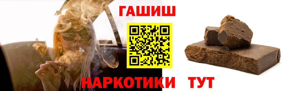 Таганрог  Гашиш VHQ  ГАШ  Вход с VPN 