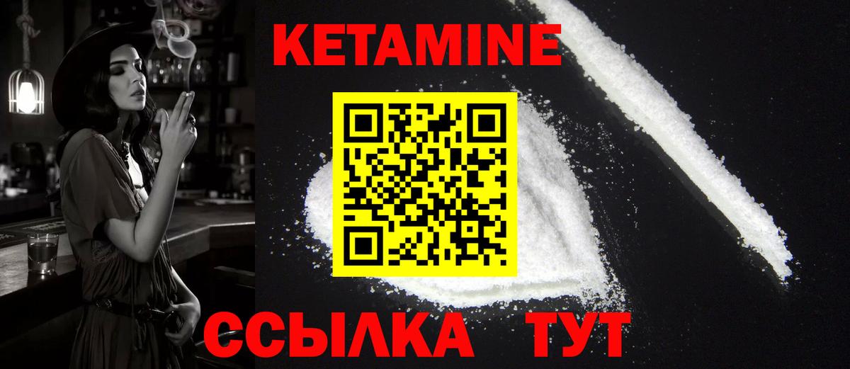 Таганрог  КЕТАМИН ketamine  Вход с VPN 