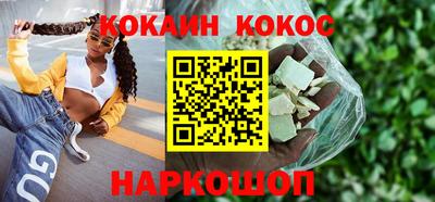 кокаин премиум Бугуруслан