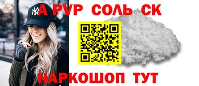 ALPHA-PVP Бузулук