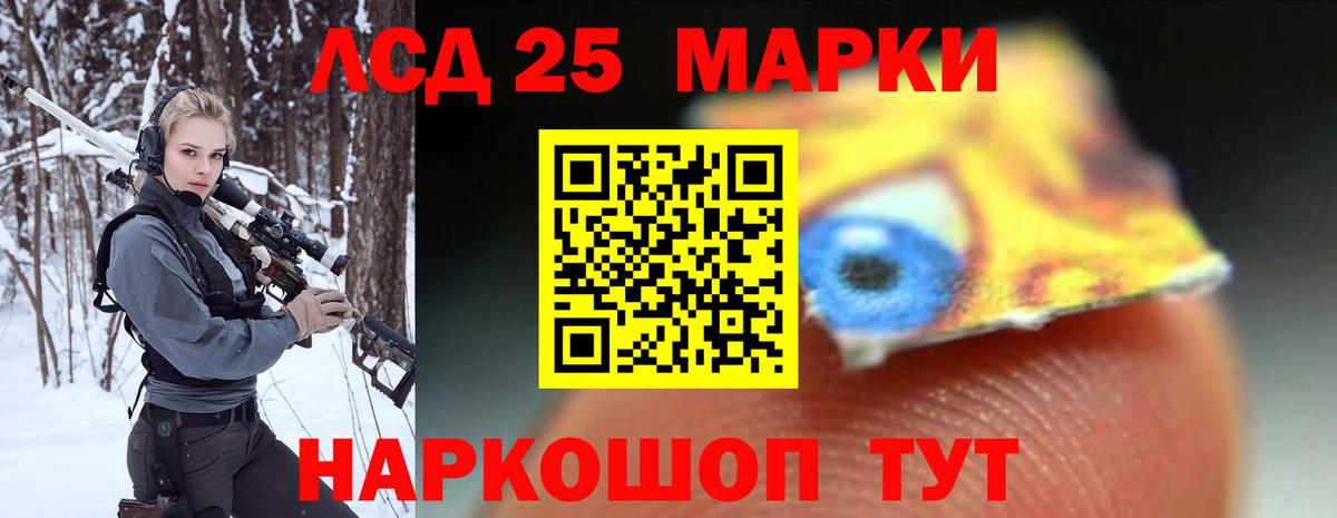 ЛСД экстази ecstasy  Вход с VPN  Таганрог  LSD-25 экстази кислота 