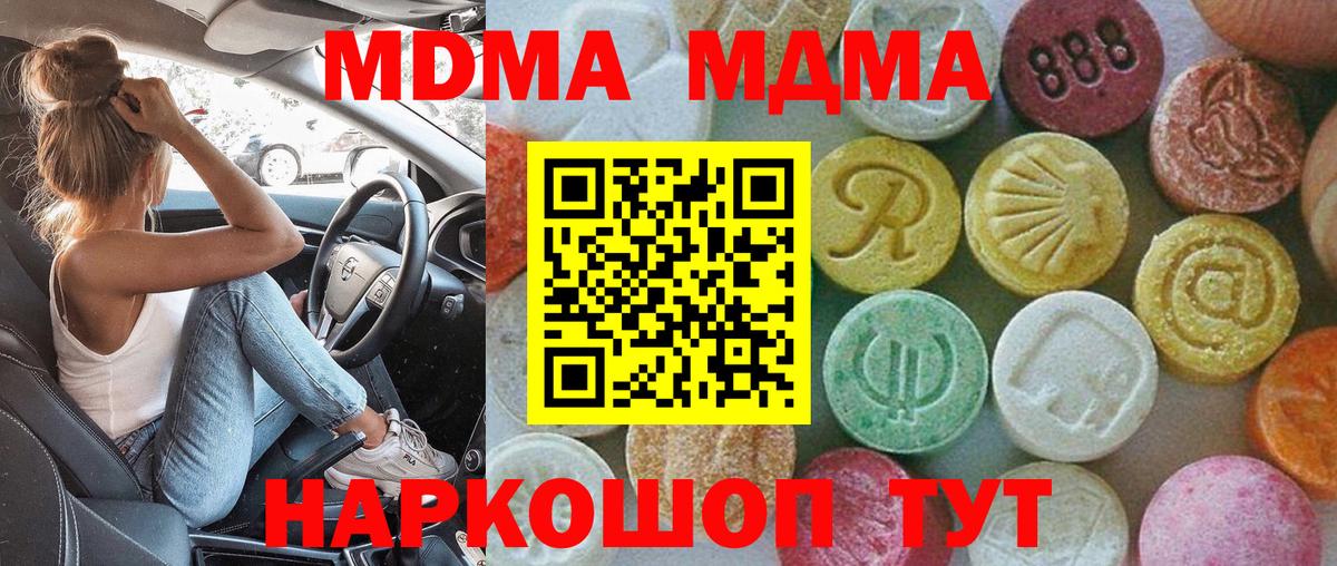 МДМА кристаллы Таганрог