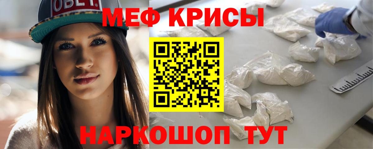 МЕФ мяу мяу  Вход с VPN  Меф  Мефедрон мука  Таганрог 