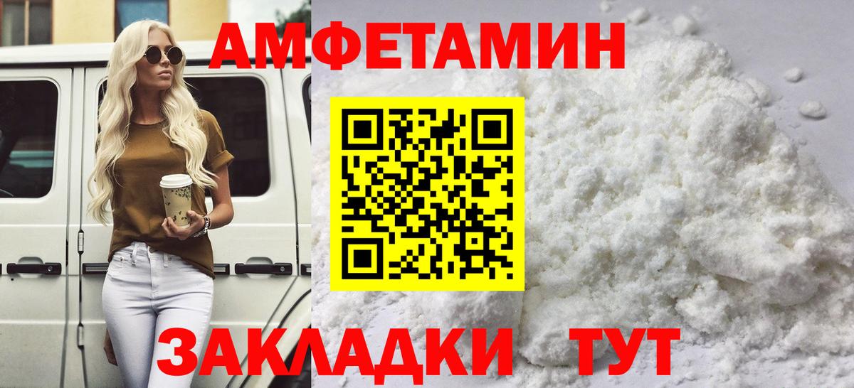 Первитин кристалл  Вход с VPN  Таганрог  Первитин кристалл 