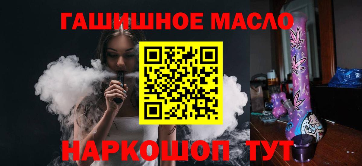 Дистиллят ТГК THC oil Таганрог